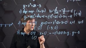 49_Квадратичная функция и ее график. Практическая часть. 8 класс.