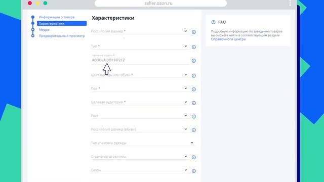 Как загрузить товары в личном кабинете вручную смотреть онлайн