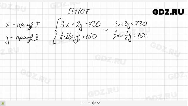 № 1107- Алгебра 7 класс Макарычев