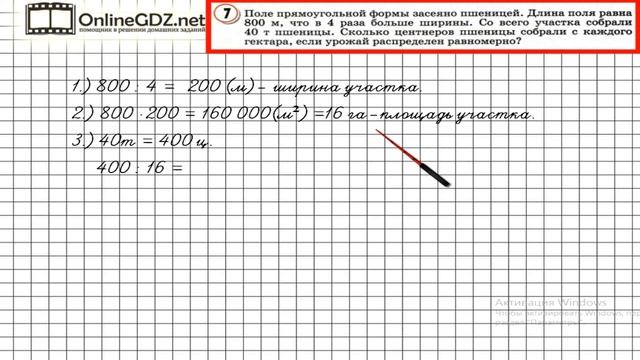 Урок 36 Задание 7 – ГДЗ по математике 4 класс (Петерсон Л.Г.) Часть 2 смотреть онлайн