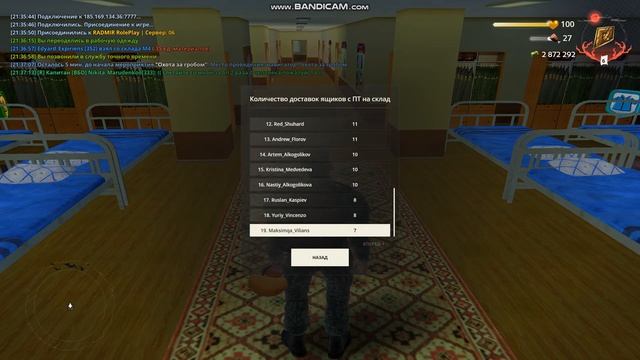 gta sa 2023 11 21 21 37 14 536 смотреть онлайн