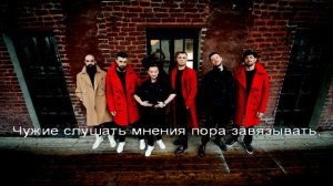 Градусы - Научиться бы не париться (Караоке)