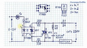 Как сделать простое электронное реле (твердотельное) на симисторе и оптопаре, схема, описание работ