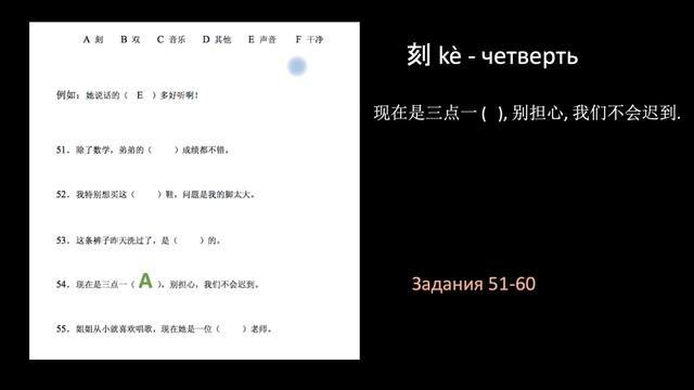 HSK 3 | РАЗБОР ВСЕХ ЗАДАНИЙ