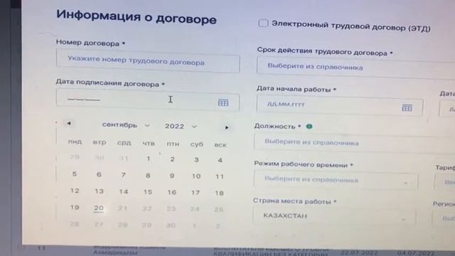 Enbek.kz сайтына еңбек шарттарын тіркеу смотреть онлайн