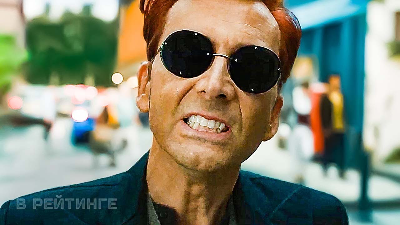 Благие знамения (2-й сезон) ? Русский трейлер (Субтитры) ? Сериал 2023 (Amazon) (720p) смотреть онлайн