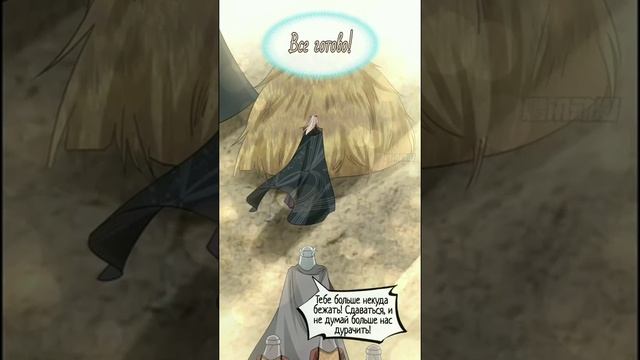 Озвучка манги "Лучшая в мире любовь" / "Первая наложница в Поднебесной" 95 глава смотреть онлайн