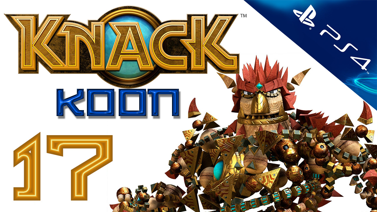 Knack (Нэк) - Кооператив - Прохождение игры на русском [#17] | PS4 (2013 г.)