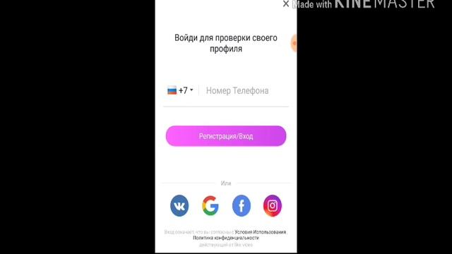 Как создать аккаунт в приложении LIKE. Как удалить аккаунт в LIKE. смотреть онлайн
