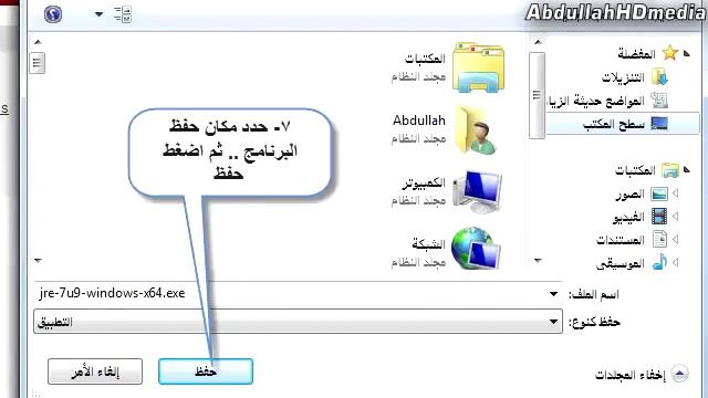طريقة تحميل برنامج الجافا java смотреть онлайн