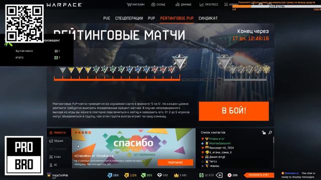 ХардТопРоб и МозговЗдесьНет в Warface #стрим #варфейс #warface #stream