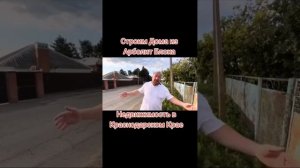 #89186922458 #арболит #арболитборода #домизарболита #производствоарболита #каневская