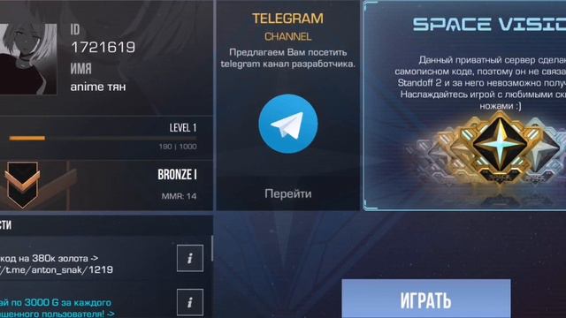 стендоф 2 приват сервер 1 часть 〽 потому что оборвалось смотреть онлайн