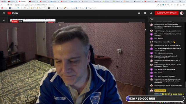 Стрим из Крыма. 6 апреля. Общение со зрителями. Ялта 2021 смотреть онлайн