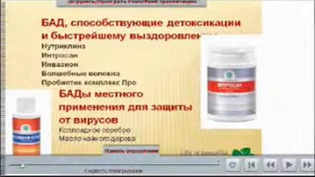 Профилактика простудных заболеваний, ОРВИ в осенний период, часть 2