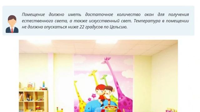 Советы по организации частного детского сада смотреть онлайн