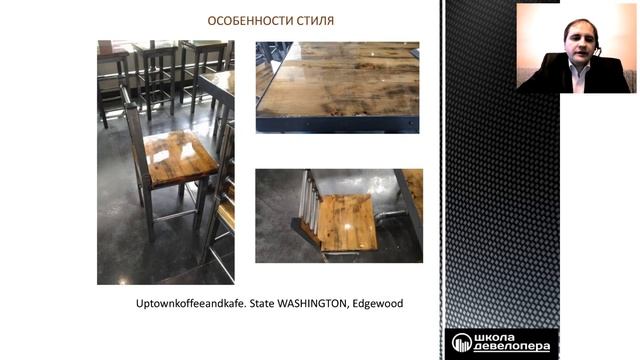 Стиль ЛОФТ в современном дизайне. Жилые комплексы и торговые центры. смотреть онлайн