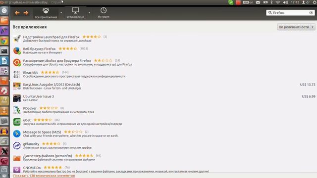 Ubuntu для новичка (установка программ)