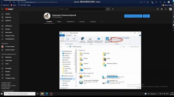 КАК УЗНАТЬ СКОЛЬКО БИТ НА ПК ?