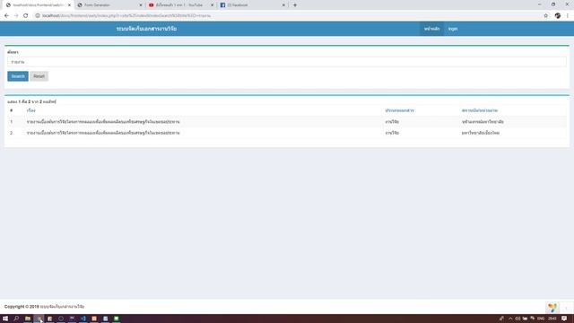 EP.22 Search yii2 framework смотреть онлайн