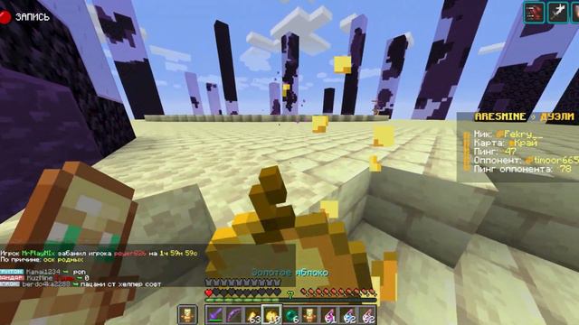 🔥РАЗНОС ИГРОКОВ НА АРЕС МАЙН! ПВП НА АРЕСЕ #aresmine #руда #майнкрафт смотреть онлайн