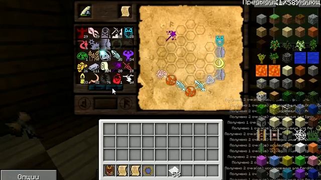 Thaumcraft 4.2 ( Записки исследования ) смотреть онлайн