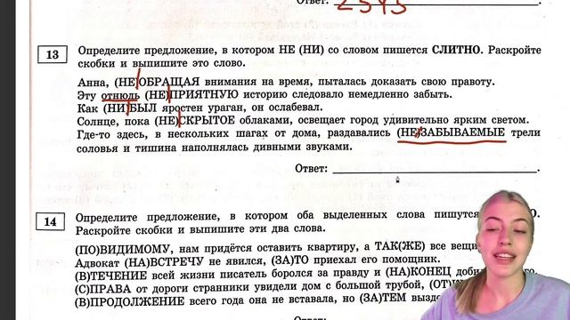 РАЗБОР ВАРИАНТА 6 ЦЫБУЛЬКО-2022 | ЕГЭ РУССКИЙ ЯЗЫК