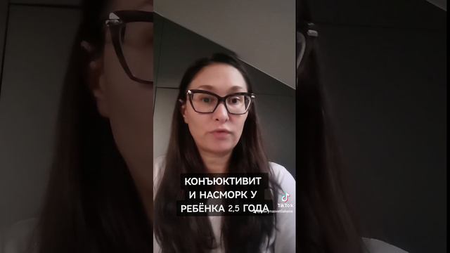 Конъюктивит и насморк у ребёнка 2,5 года. Как помочь? смотреть онлайн