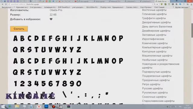 Топ 5 крутых шрифтов которые используют ютуберы смотреть онлайн