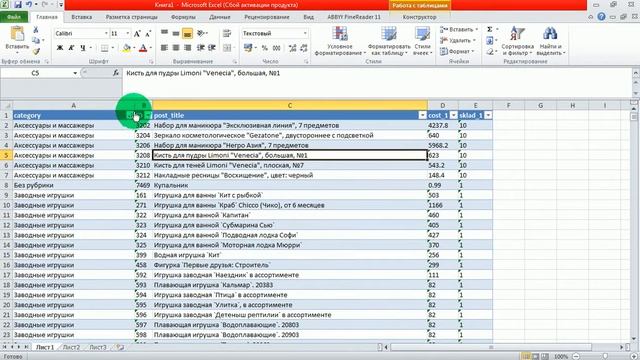 19. Массовая обработка данных через встроенный в плагин экспорт/импорт смотреть онлайн
