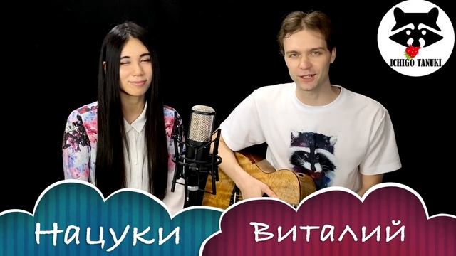 Ichigo Tanuki в проекте Бориса Акунина Просто Маса смотреть онлайн