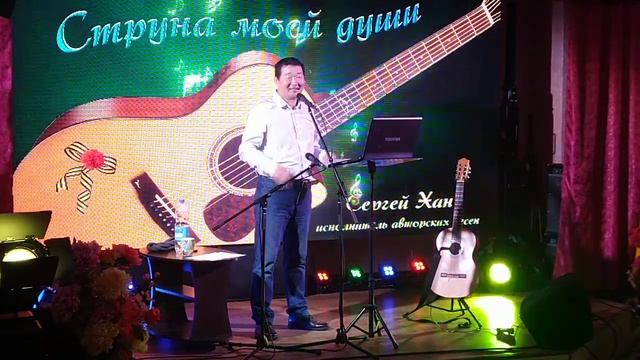 Творческий вечер Сахалинского барда Сергея Хана в кинодосуговом центре Россия города Холмск смотреть онлайн
