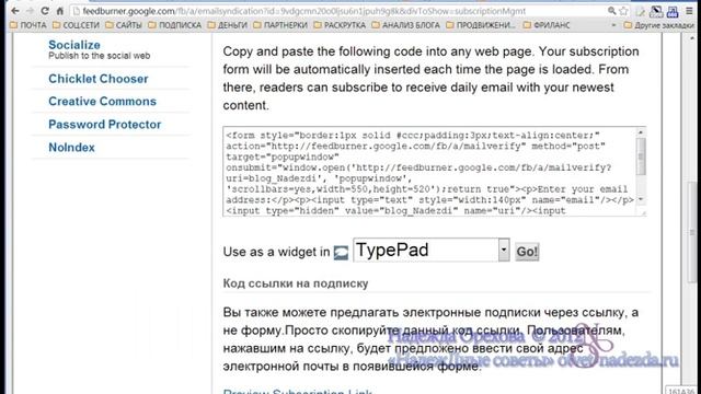 подписка по feedburner: создание и настройка rss смотреть онлайн