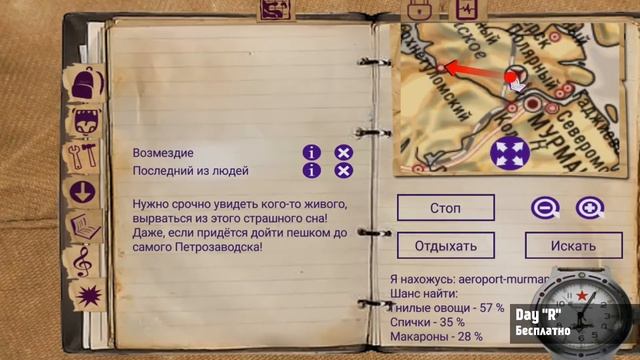 Day "R" - Постапокалиптическое выживание для Android смотреть онлайн