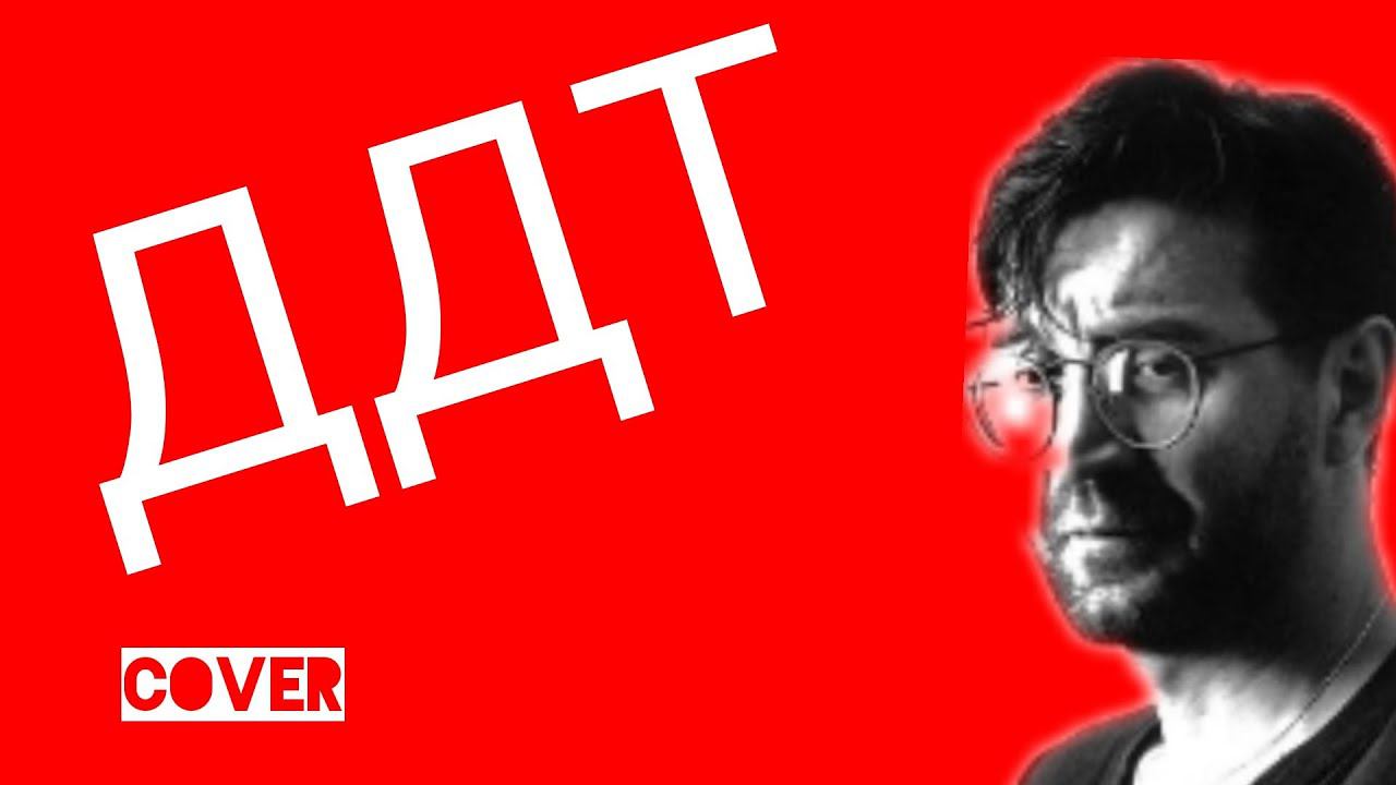 ДДТ - Что Такое Осень кавер Ялта HD смотреть онлайн