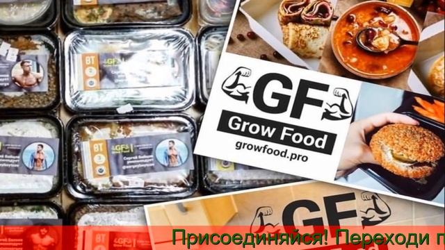 Grow Food смотреть онлайн