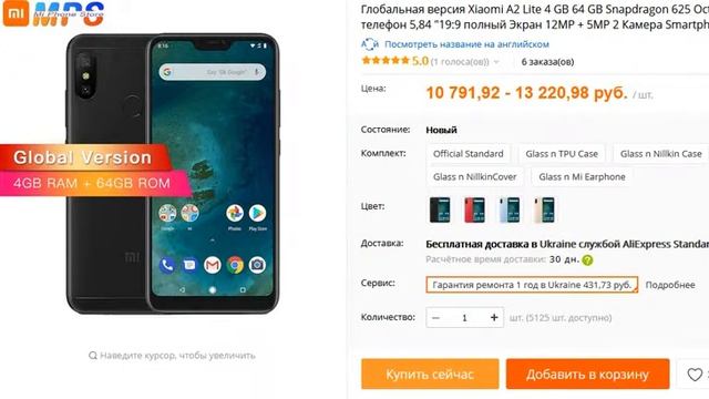 Xiaomi A2 Lite 4 GB 64 GB Сяоми А2 4 64 смотреть онлайн