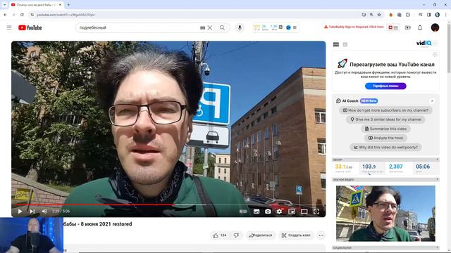 Александр Подмосковный смотрит - Алексей Поднебесный Почему мне не дают бабы 8 июня 2021 года смотреть онлайн