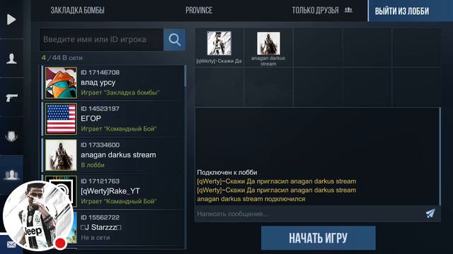 Стрим игры "Standoff 2". С 8 марта девачки смотреть онлайн