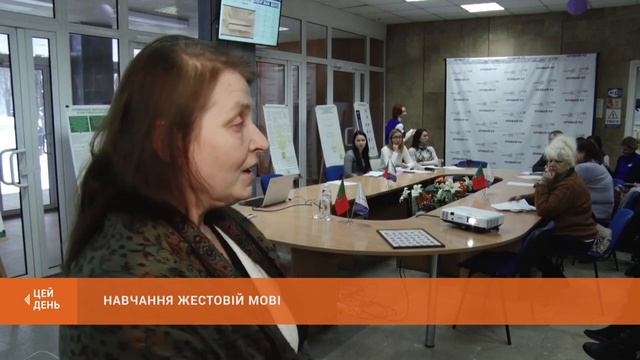 Криворізька ТО УТОГ навчає жестовій мові працівників "Візи" з субтитрами. смотреть онлайн