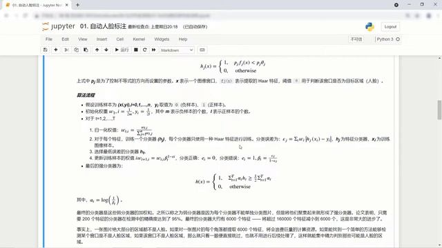 41. 自动人脸标注 - 人工智能导论 Python 实验资源包 смотреть онлайн