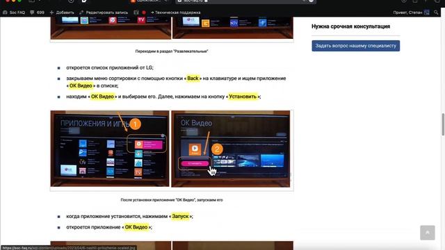 Одноклассники в Smart TV. Установка и подробный обзор