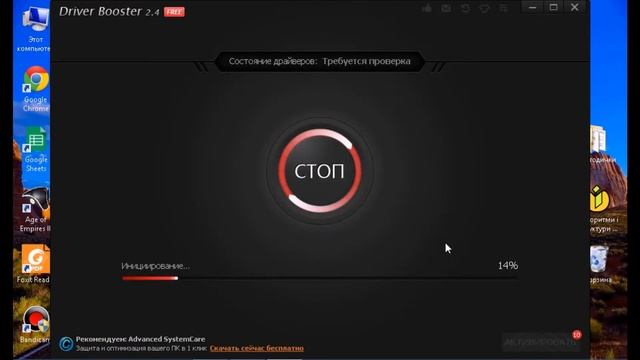 Как обновить драйвера с помощью Driver Booster Pro смотреть онлайн