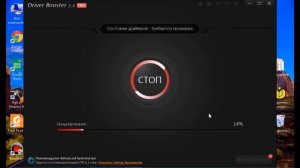 Как обновить драйвера с помощью Driver Booster Pro