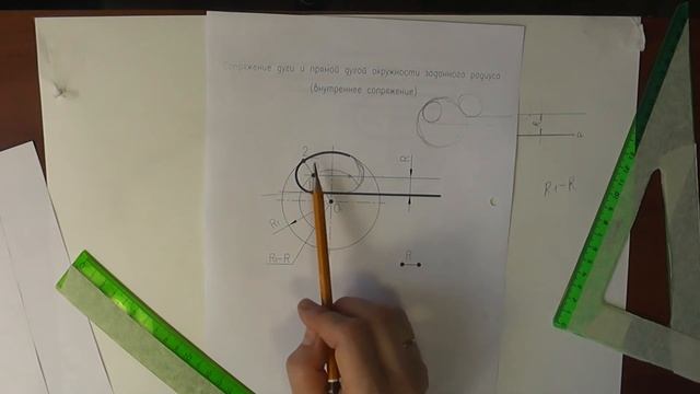 Внутреннее сопряжение дуги и прямой дугой заданного радиуса.Урок17.(Часть1.ГЕОМЕТРИЧЕСКИЕПОСТРОЕНИЯ смотреть онлайн