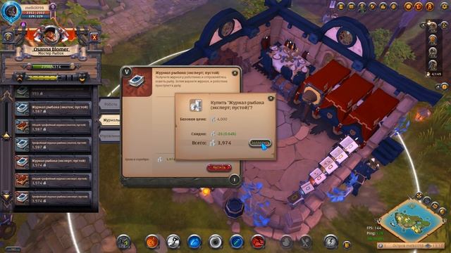 AlbionOnline как заполнять журналы и что для этого нужно!!!