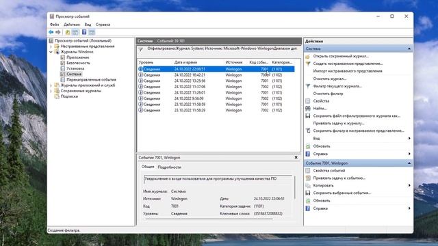 Как узнать когда включали компьютер на Windows 11 смотреть онлайн