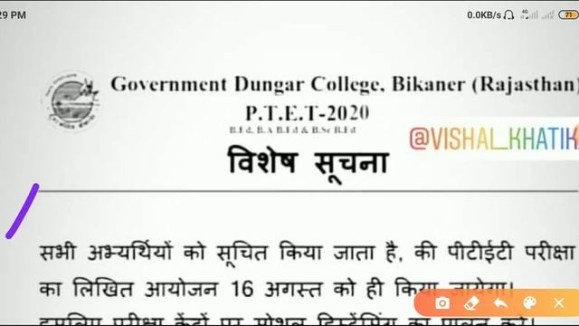Rajasthan PTET Exam 2020.Admit Card DeclareSoon.16 August Ptet Exam Cancel || 16 August ka exam can смотреть онлайн