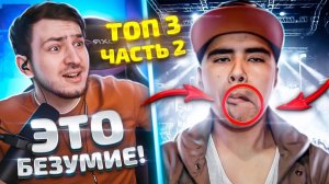 Топ 3 Самых ШОКИРУЮЩИХ звука в битбоксе _ Часть 2
