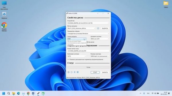 Создание загрузочной флешки Windows 11 с помощью программы Rufus